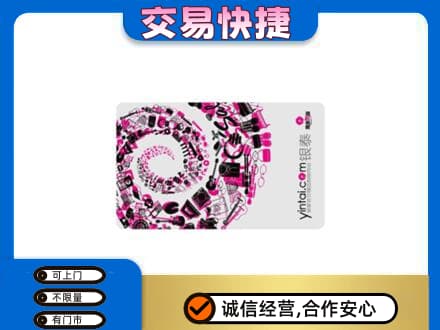 南昌青山湖区回收银泰卡