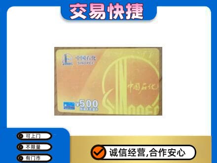 南昌青山湖区购物卡回收石化卡.jpg