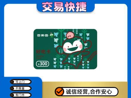 南昌青山湖区上门回收百果园卡