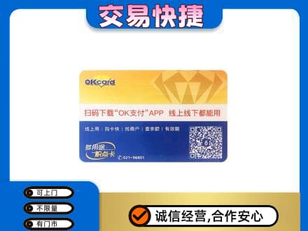 南昌青山湖区上门回收百联OK购物卡