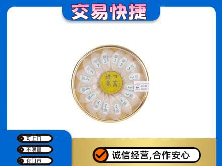 南昌青山湖区回收进口燕窝