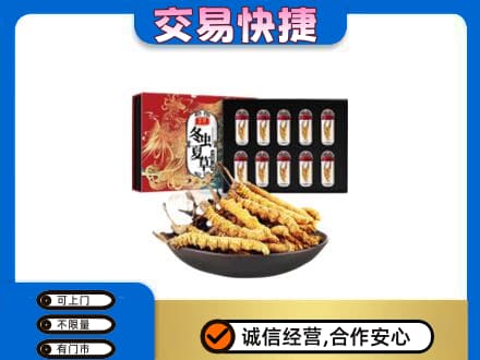 南昌青山湖区回收冬虫夏草