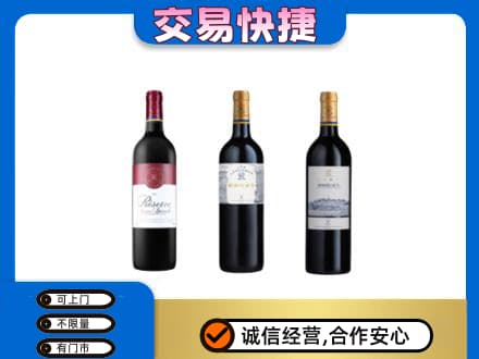 南昌青山湖区回收拉菲红酒