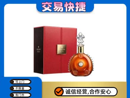 南昌青山湖区回收路易十三