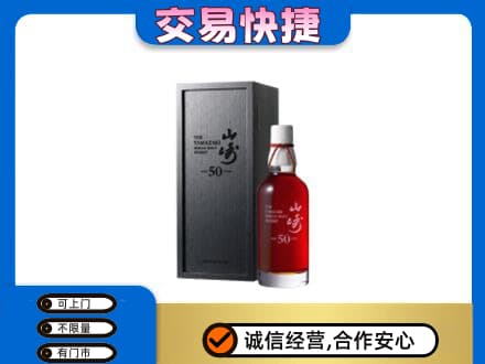 南昌青山湖区回收山崎