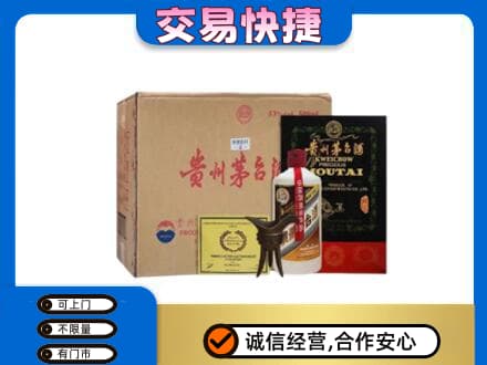 南昌青山湖区回收珍品茅台酒