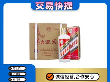 南昌青山湖区茅台回收迎宾酒.jpg