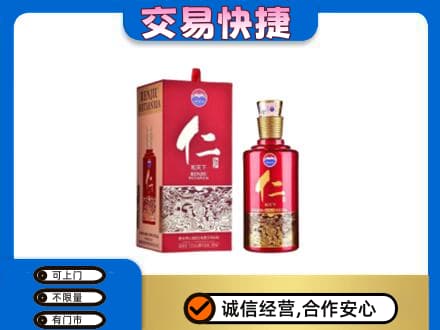 南昌青山湖区茅台回收仁酒.jpg