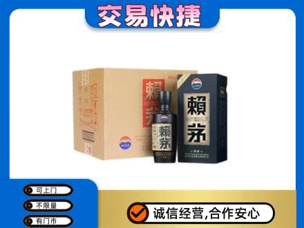 南昌青山湖区茅台回收赖茅.jpg
