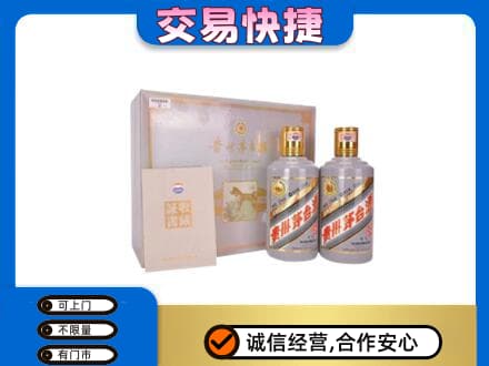 南昌青山湖区茅台回收茅台礼盒.jpg
