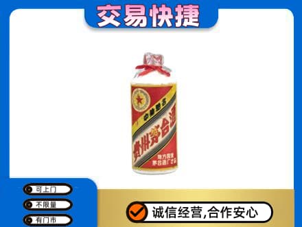 南昌青山湖区回收地方国营茅台酒